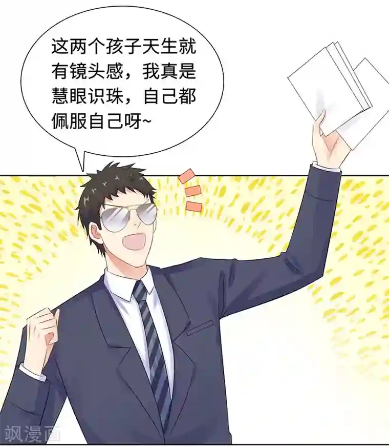 无敌双宝第29话 相似的两人
