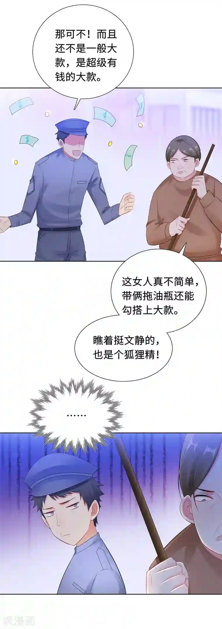 无敌双宝第30话 难回答的问题