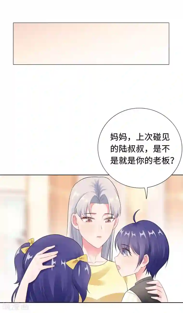 无敌双宝第30话 难回答的问题