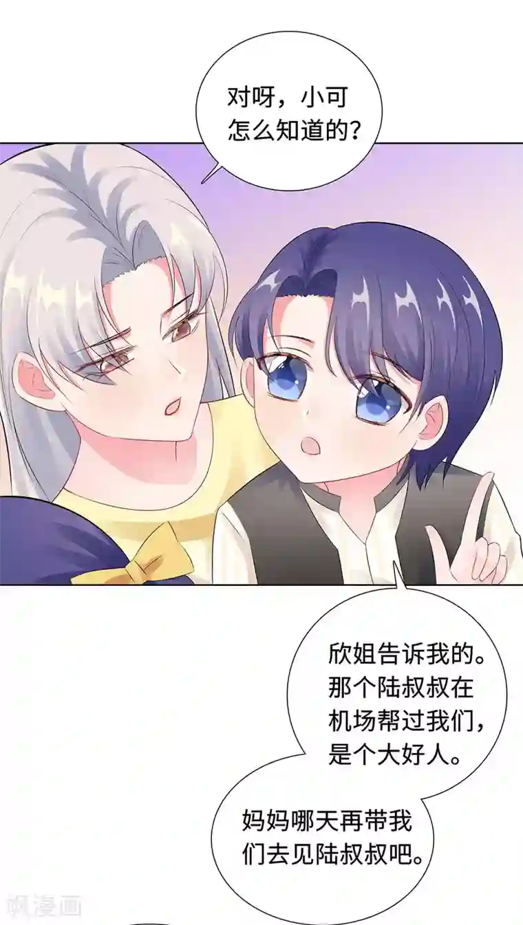 无敌双宝第30话 难回答的问题
