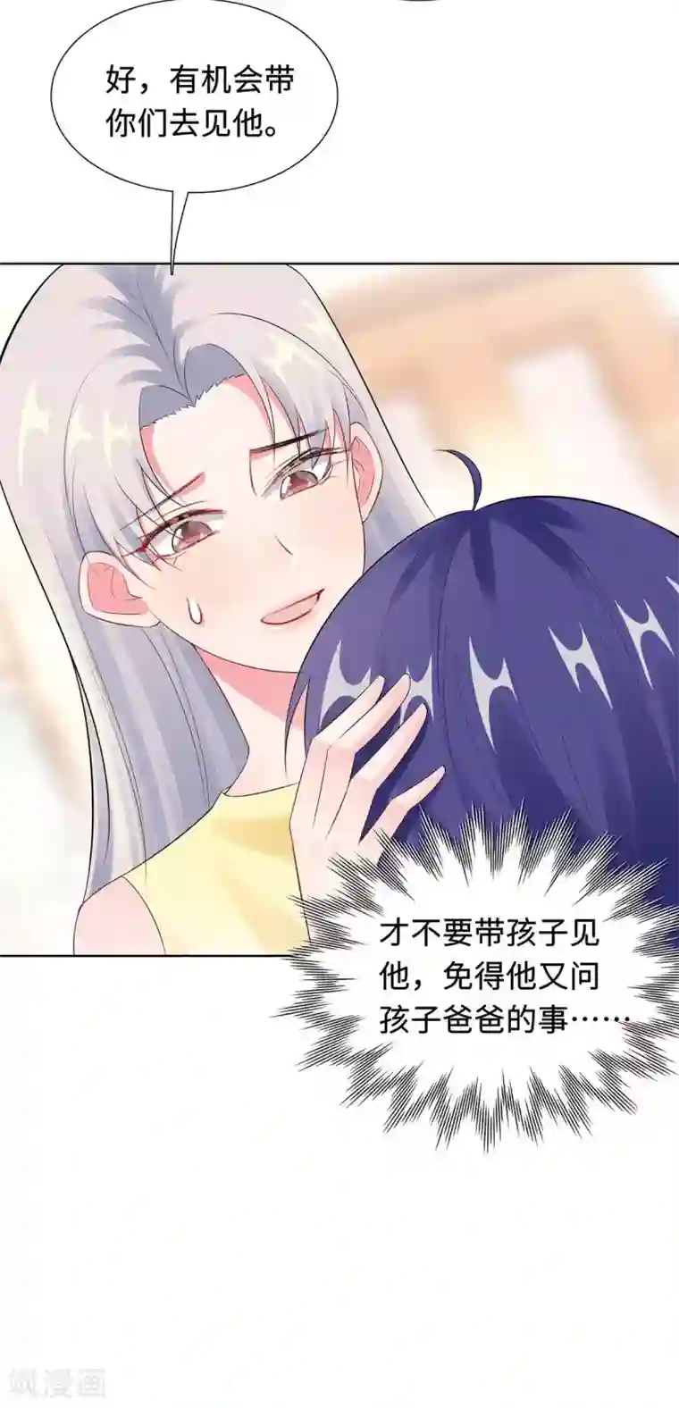 无敌双宝第30话 难回答的问题
