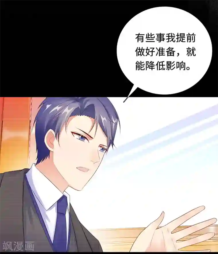 无敌双宝第30话 难回答的问题