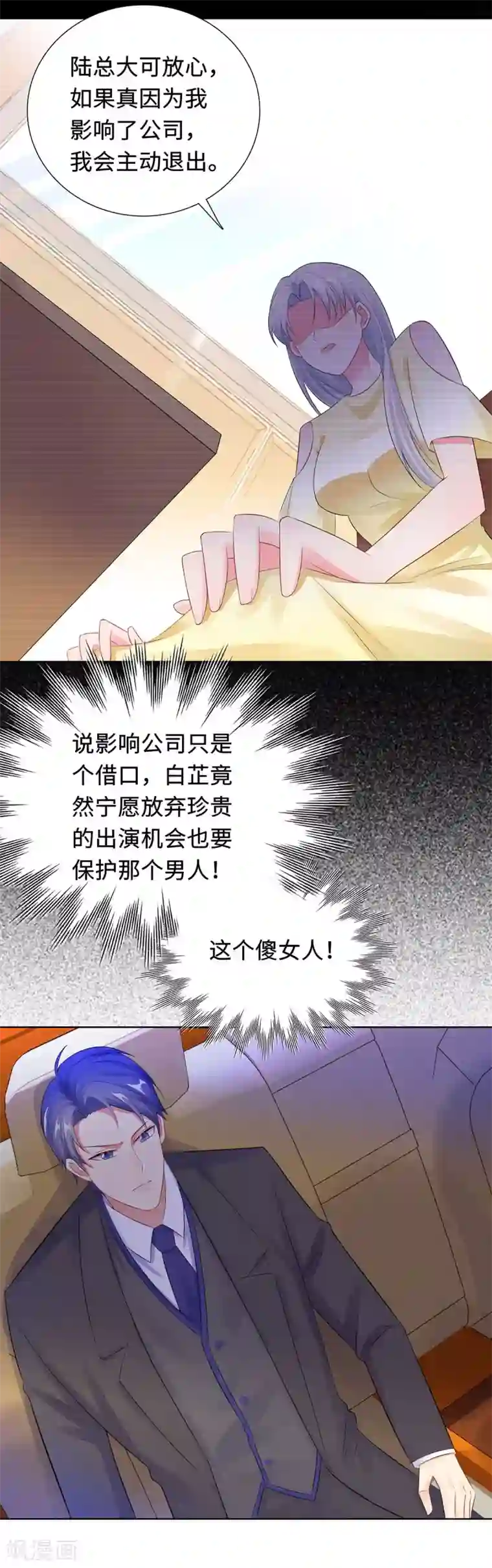 无敌双宝第30话 难回答的问题