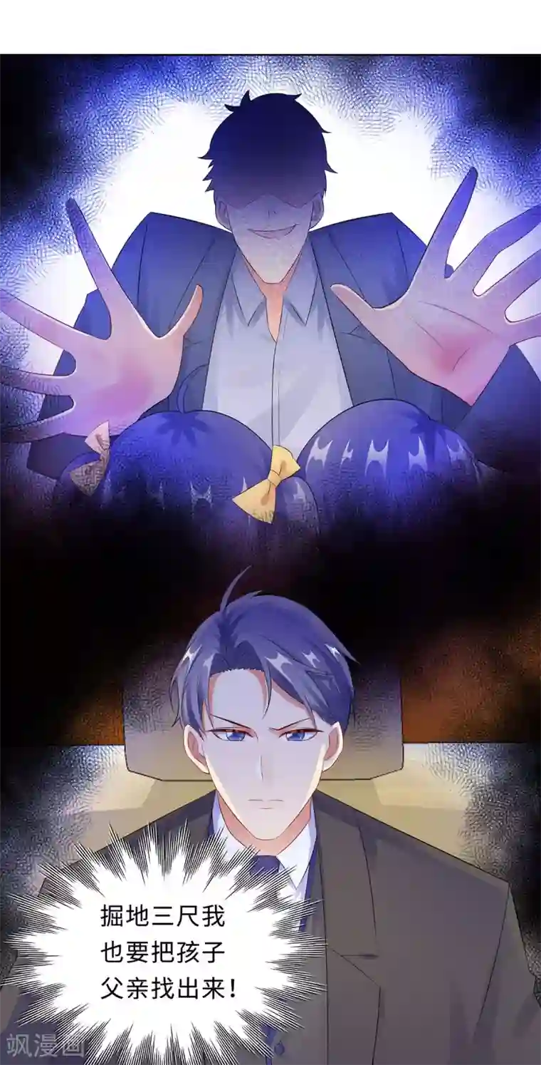 无敌双宝第30话 难回答的问题