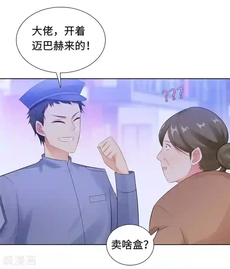 无敌双宝第30话 难回答的问题