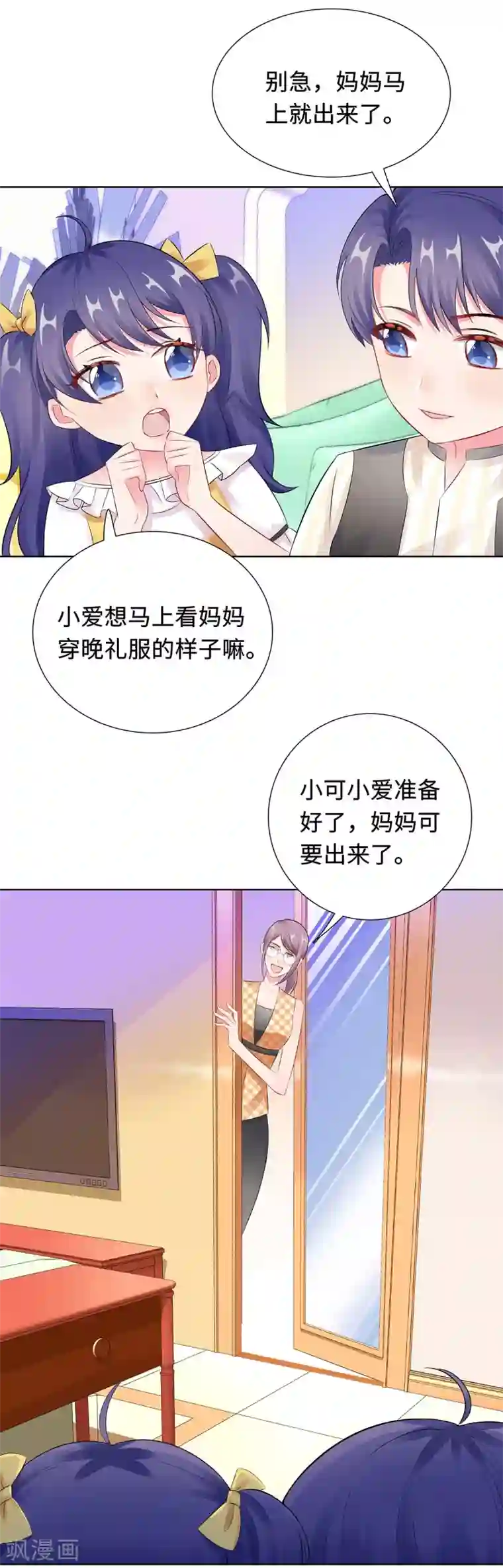 无敌双宝第31话 危险的专车