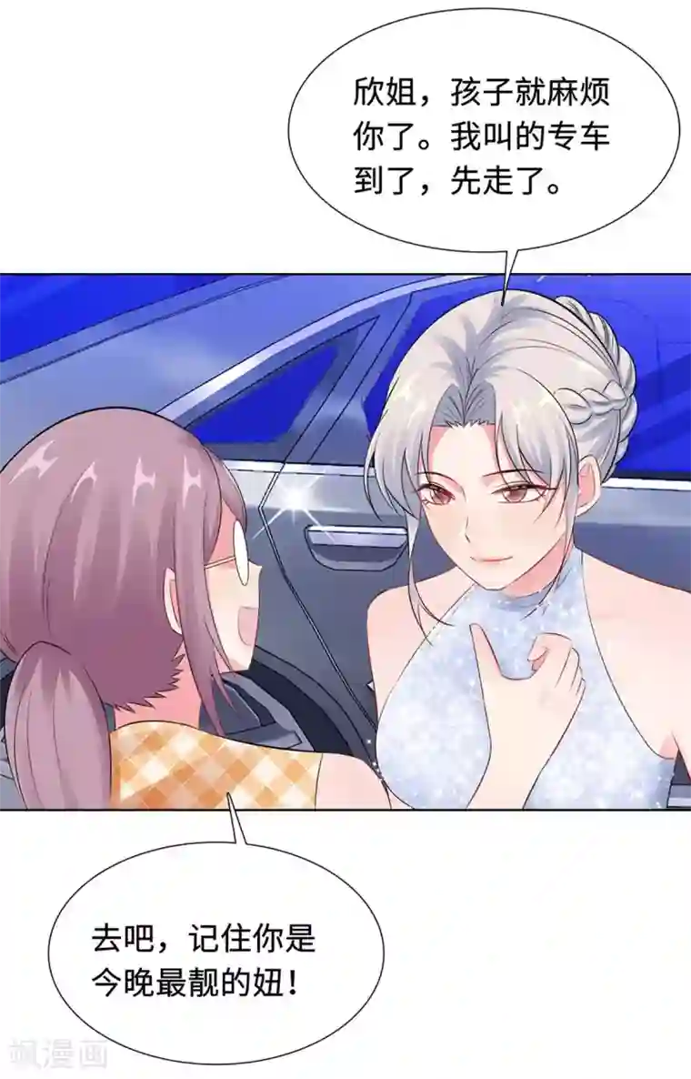 无敌双宝第31话 危险的专车