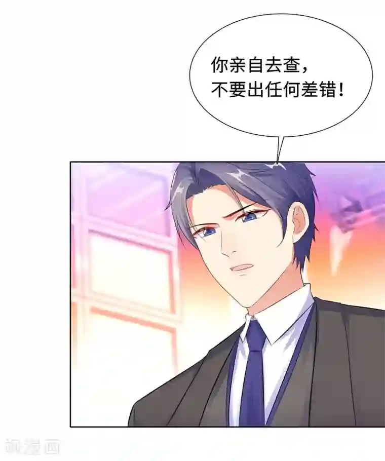 无敌双宝第31话 危险的专车