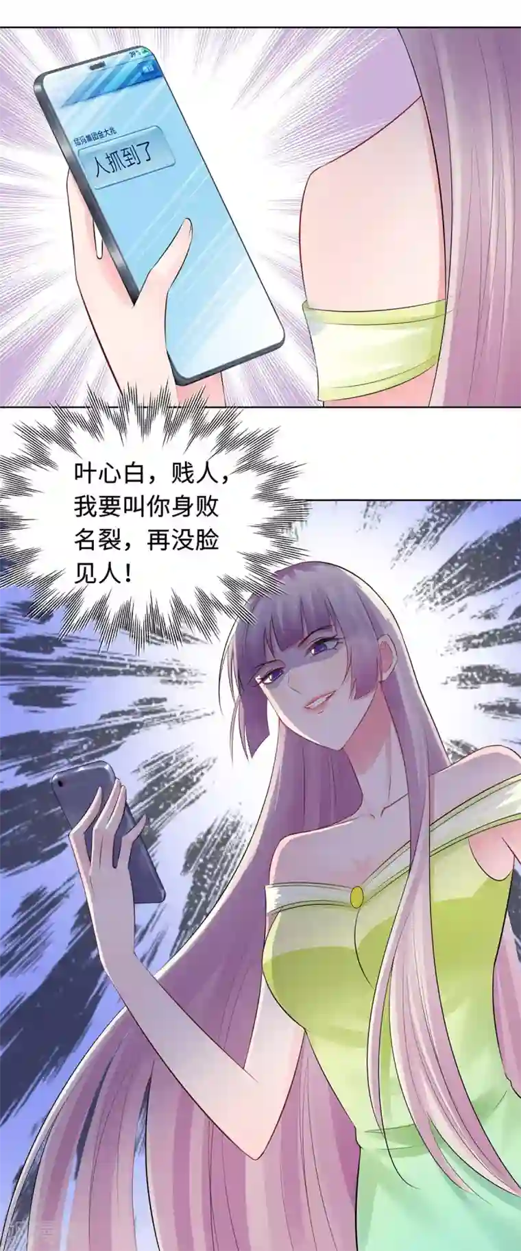 无敌双宝第31话 危险的专车