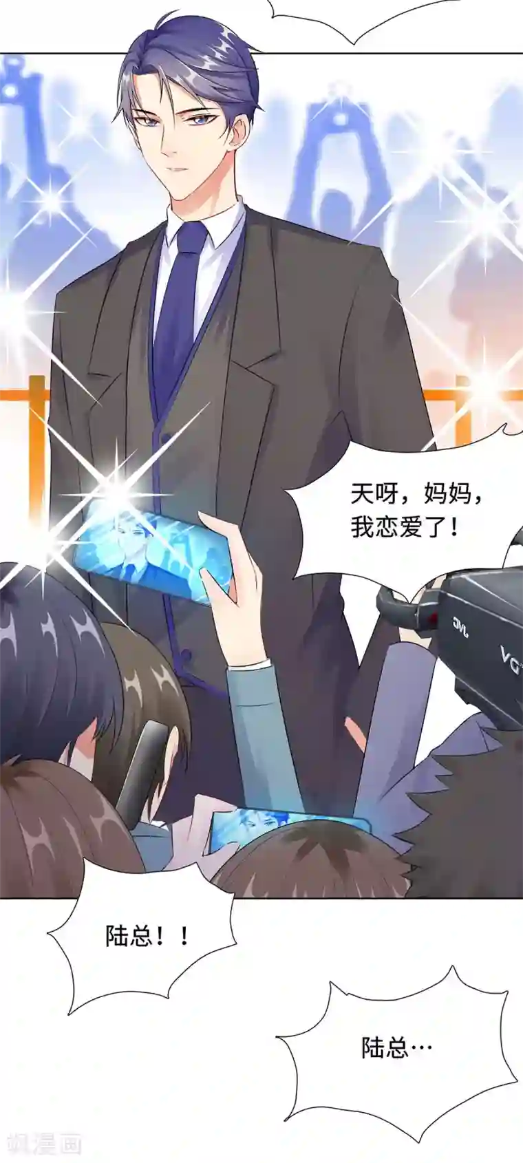 无敌双宝第31话 危险的专车