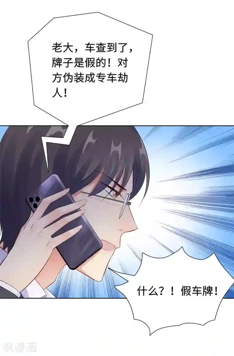 无敌双宝第32话 意外离场