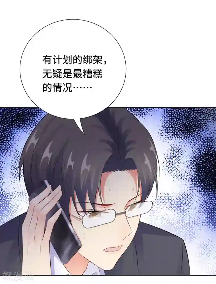 无敌双宝第32话 意外离场