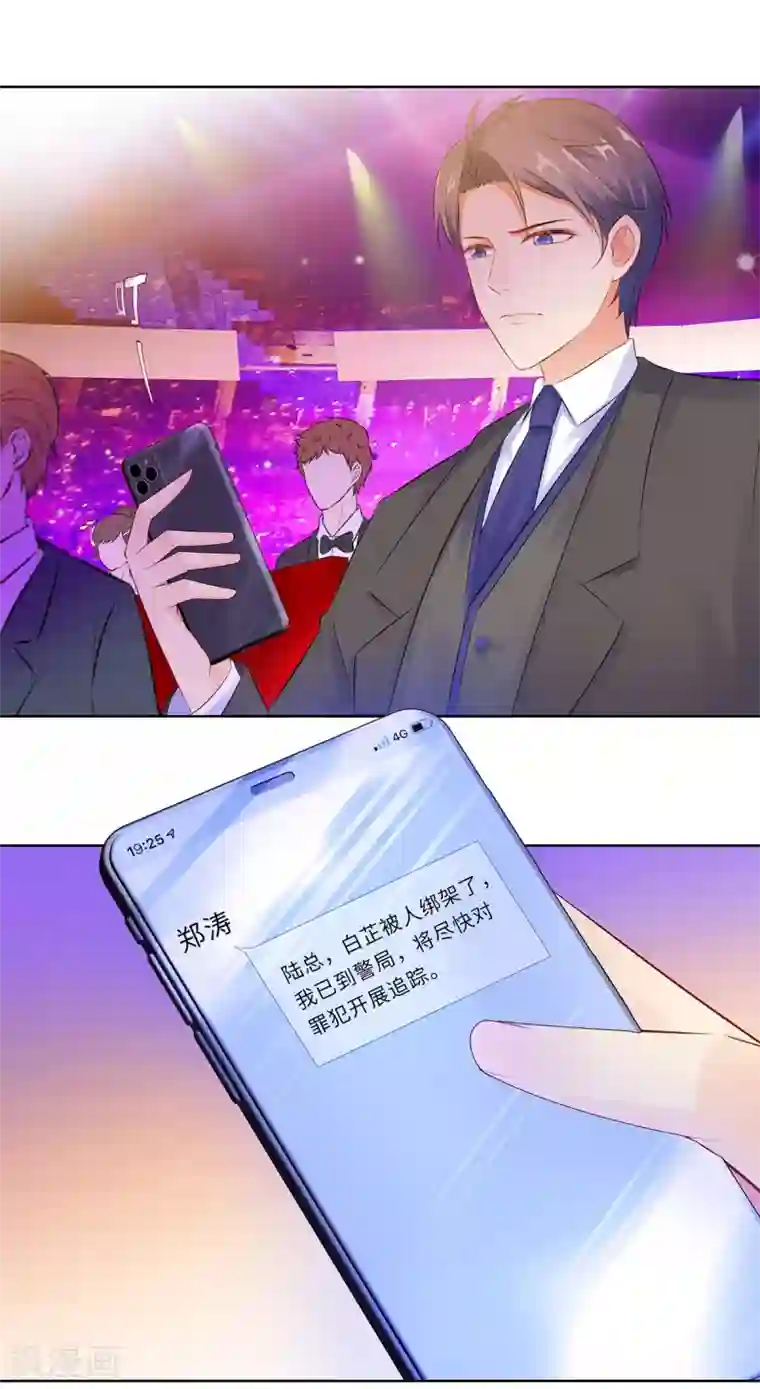 无敌双宝第32话 意外离场