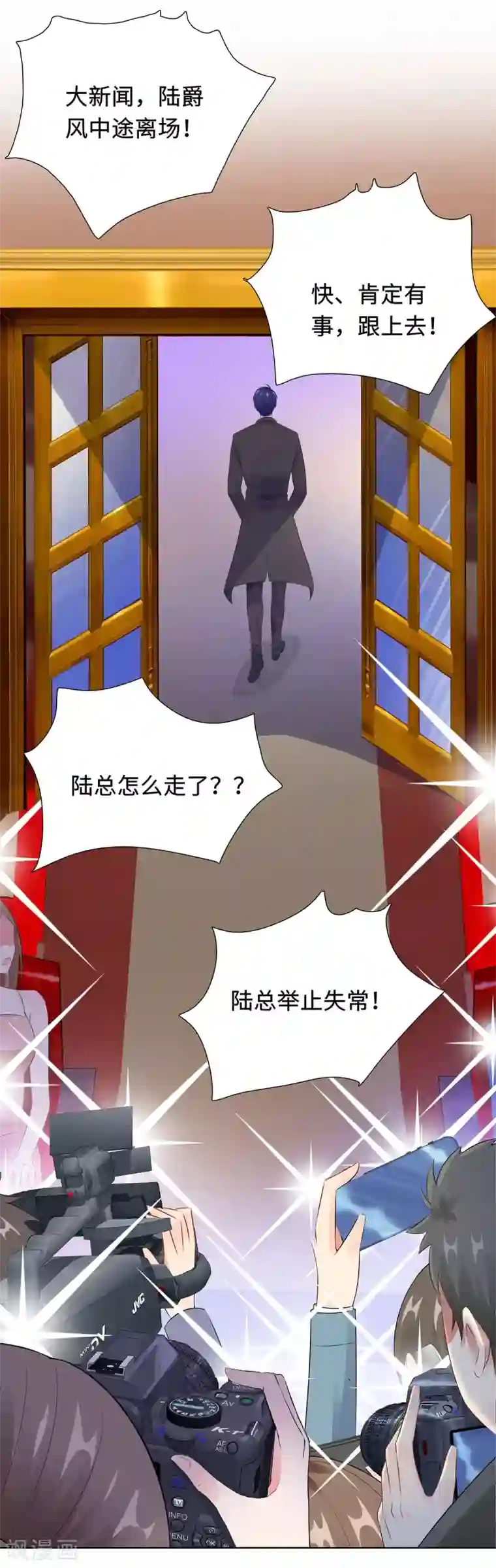 无敌双宝第32话 意外离场
