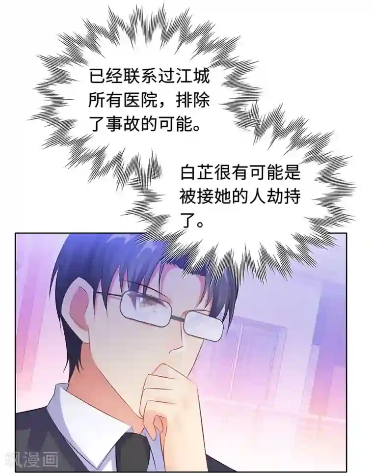 无敌双宝第32话 意外离场