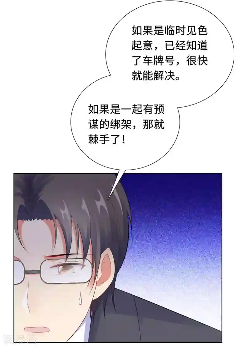 无敌双宝第32话 意外离场