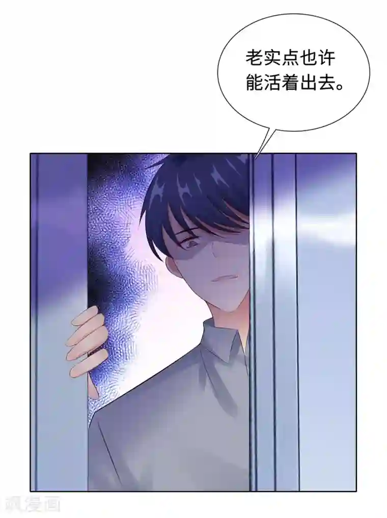 无敌双宝第33话 危机中的自救