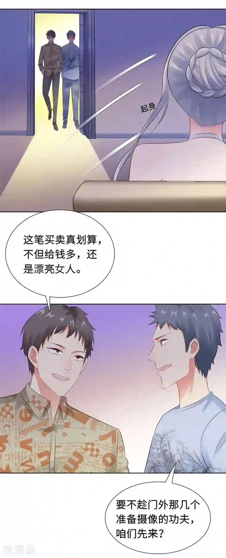 无敌双宝第33话 危机中的自救