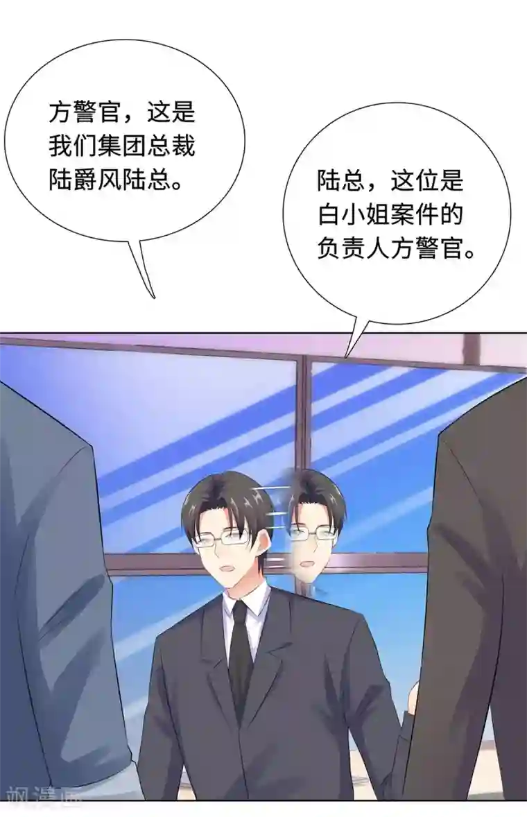 无敌双宝第33话 危机中的自救