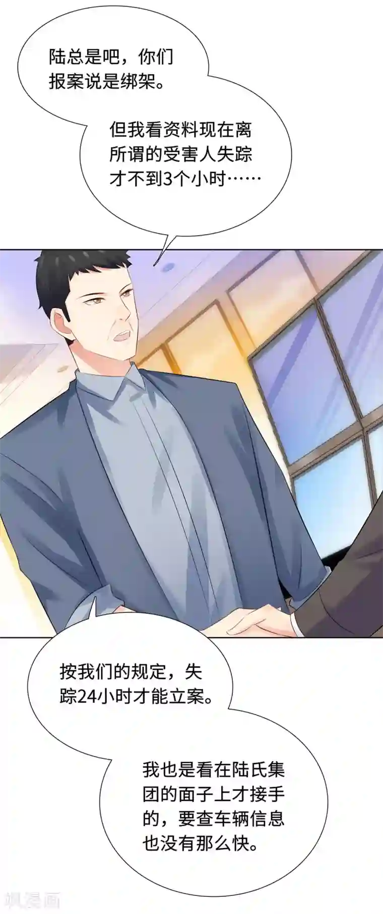 无敌双宝第33话 危机中的自救