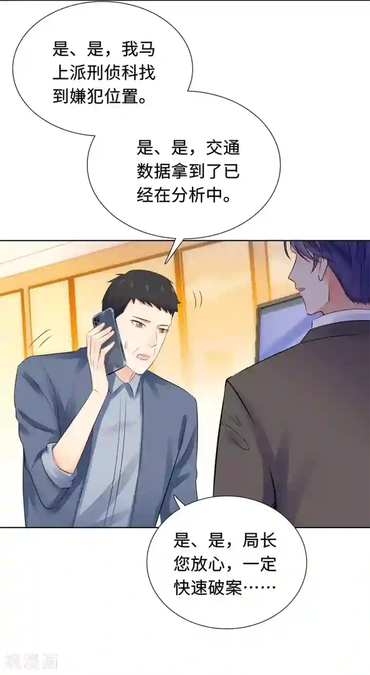 无敌双宝第33话 危机中的自救