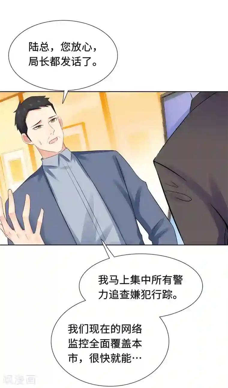 无敌双宝第33话 危机中的自救
