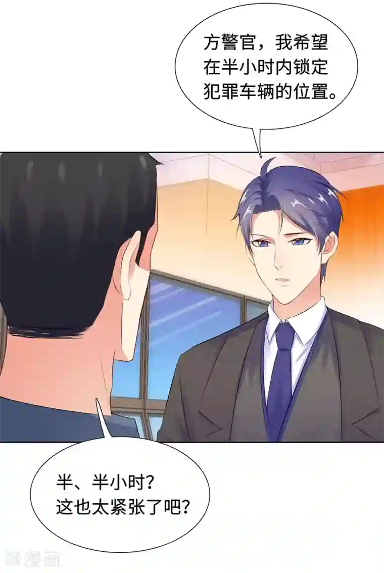无敌双宝第33话 危机中的自救