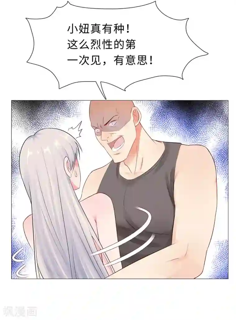 无敌双宝第35话 解救