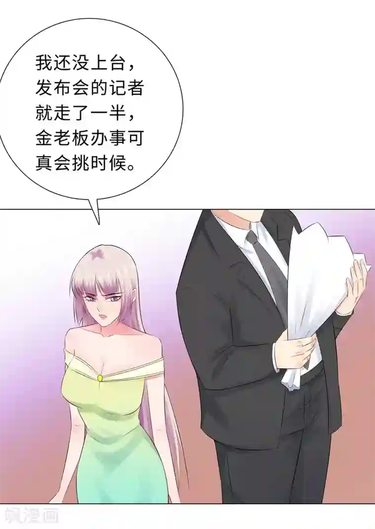 无敌双宝第35话 解救