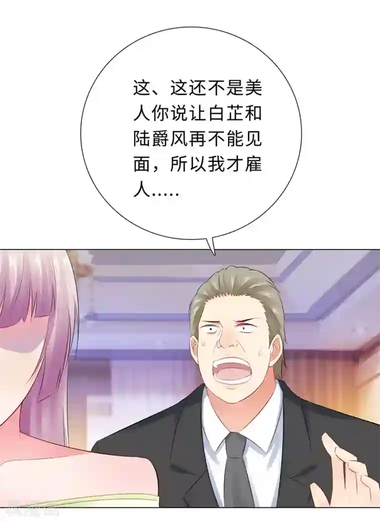 无敌双宝第35话 解救