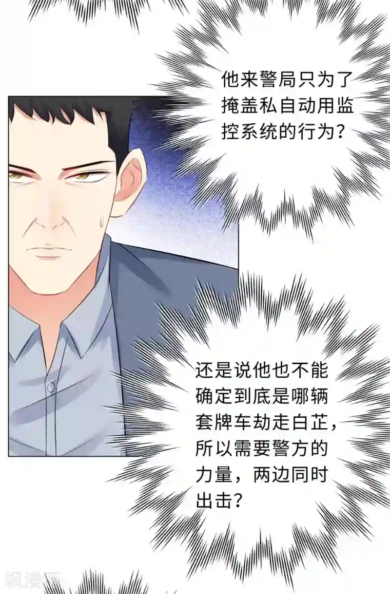 无敌双宝第36话 双拳难敌四手