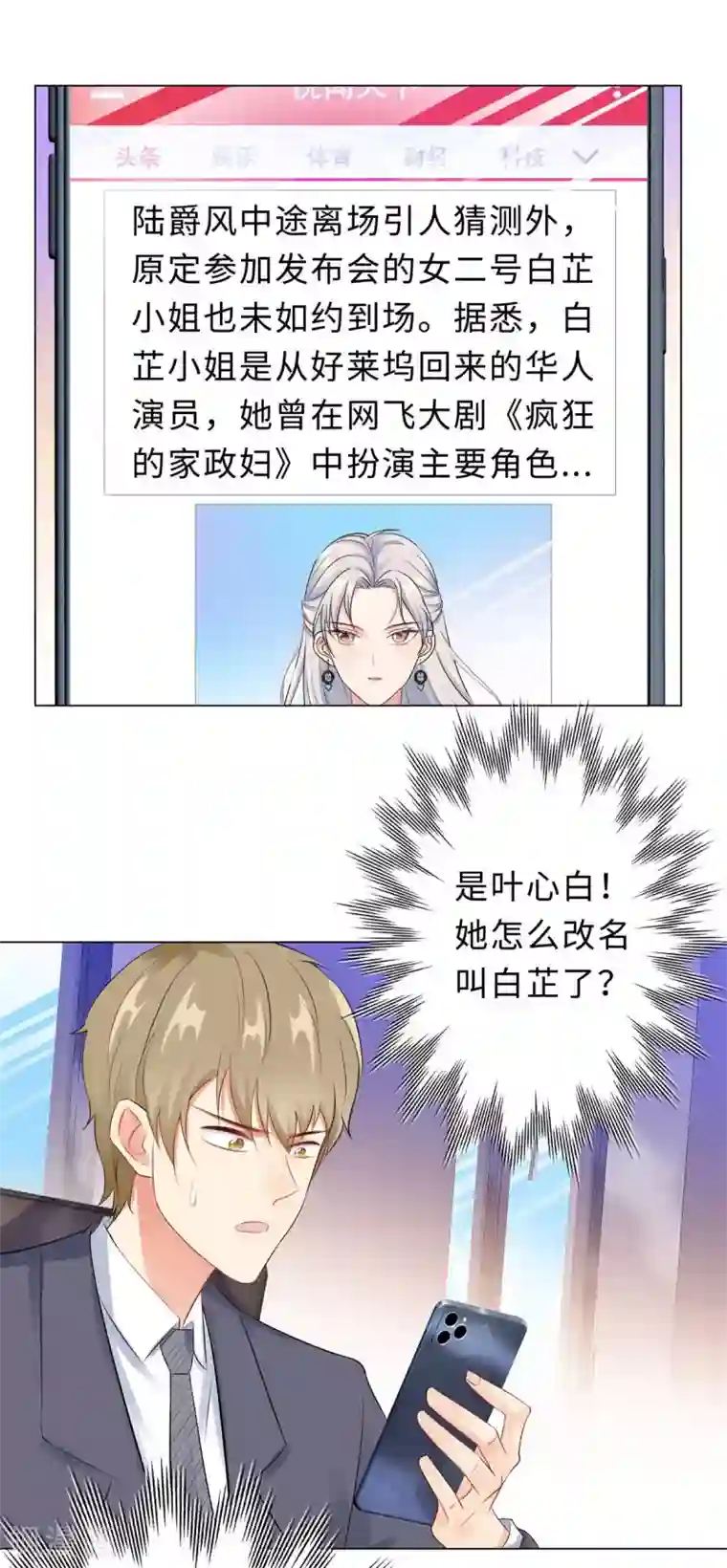 无敌双宝第36话 双拳难敌四手