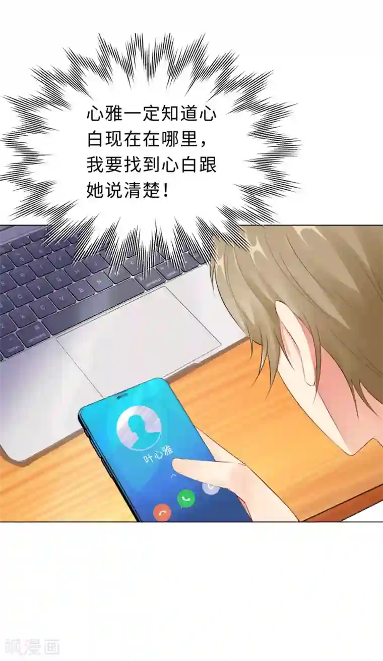 无敌双宝第36话 双拳难敌四手