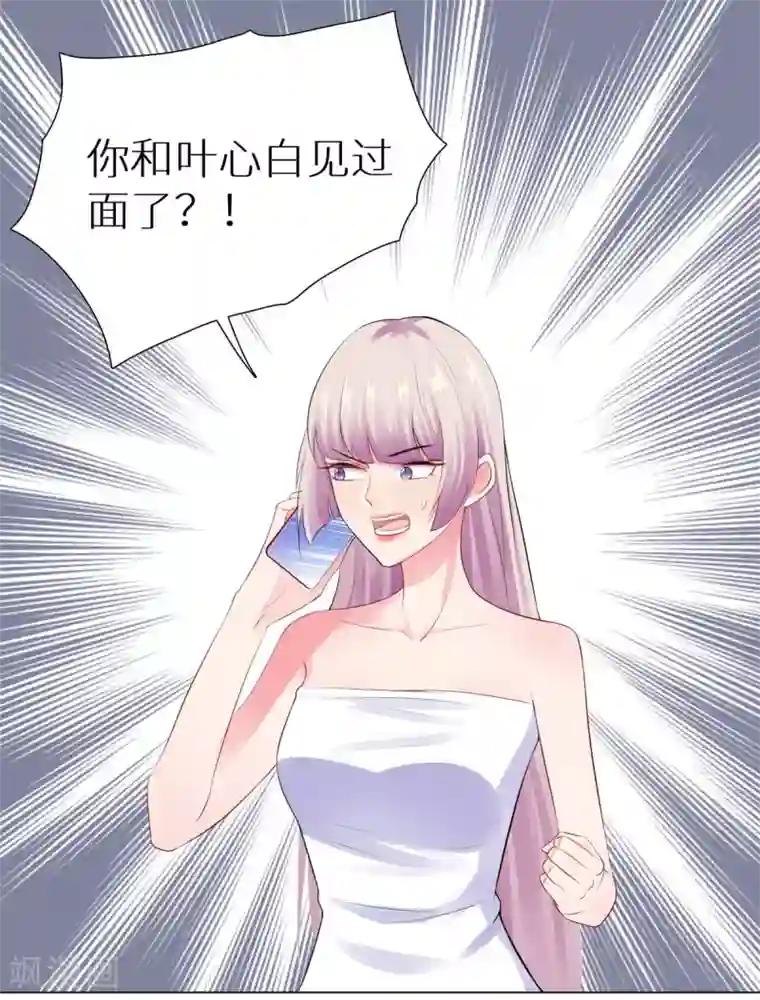 无敌双宝第37话 不想趁人之危