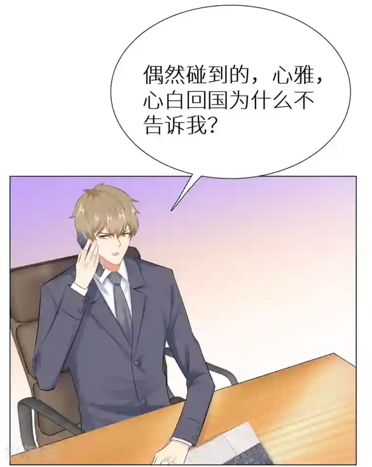无敌双宝第37话 不想趁人之危