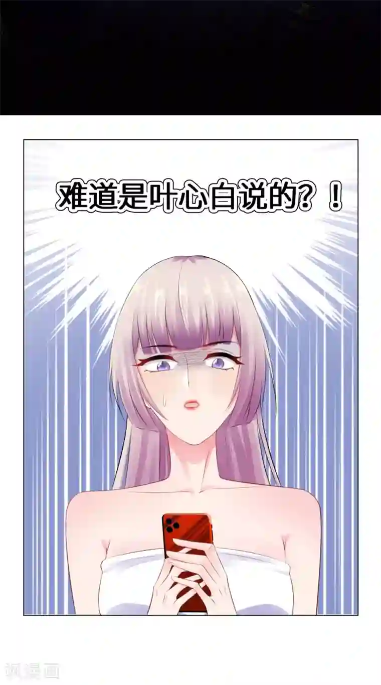 无敌双宝第37话 不想趁人之危