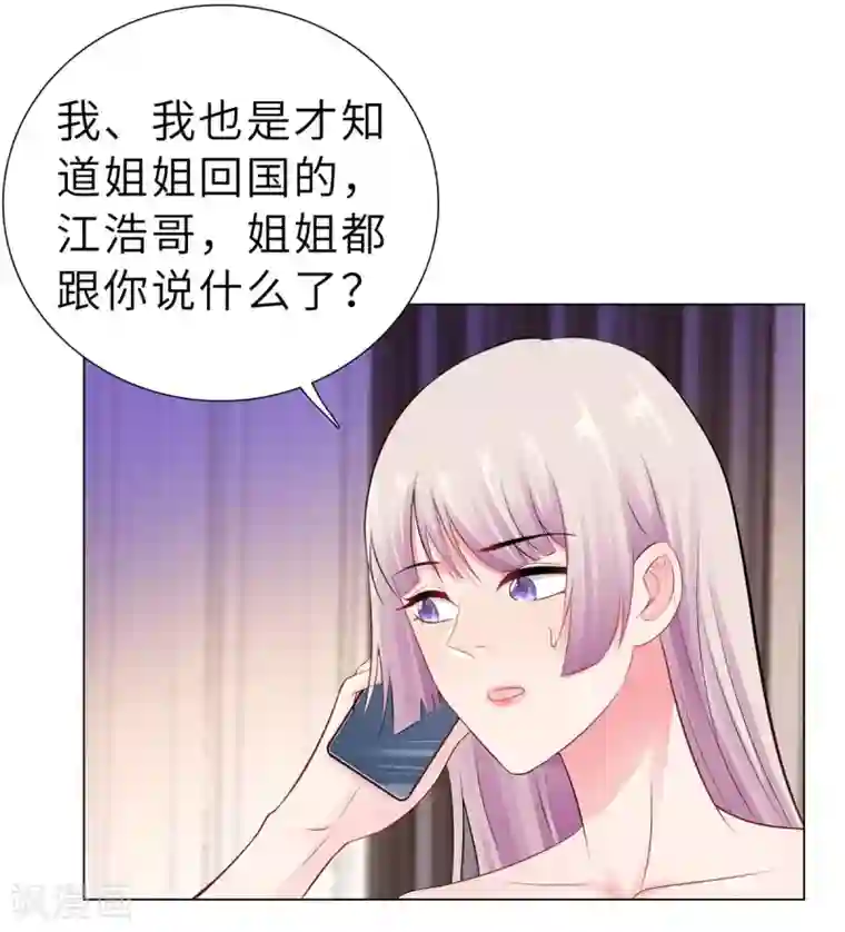 无敌双宝第37话 不想趁人之危
