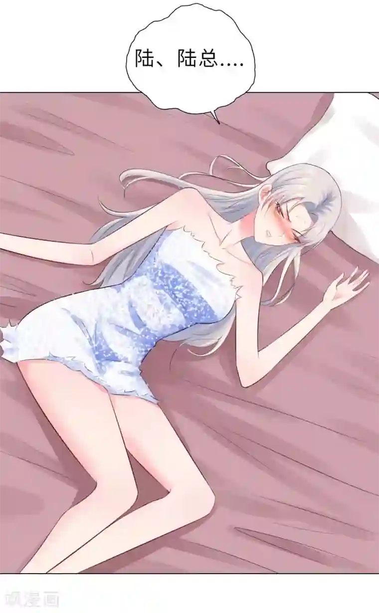 无敌双宝第37话 不想趁人之危
