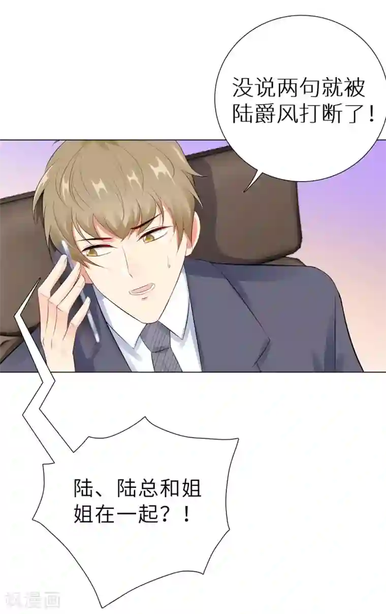 无敌双宝第37话 不想趁人之危
