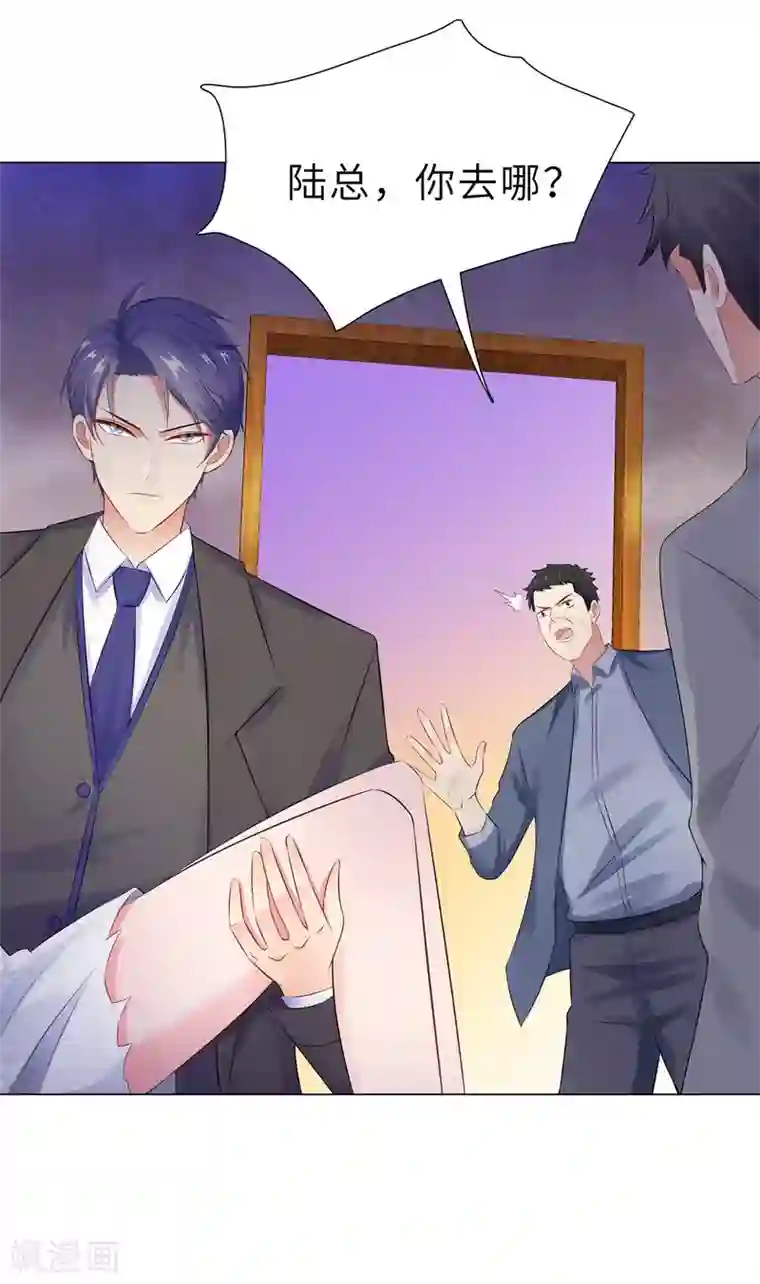 无敌双宝第37话 不想趁人之危