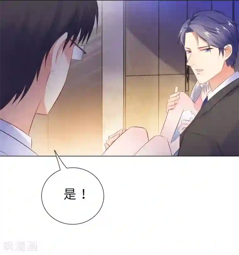无敌双宝第37话 不想趁人之危