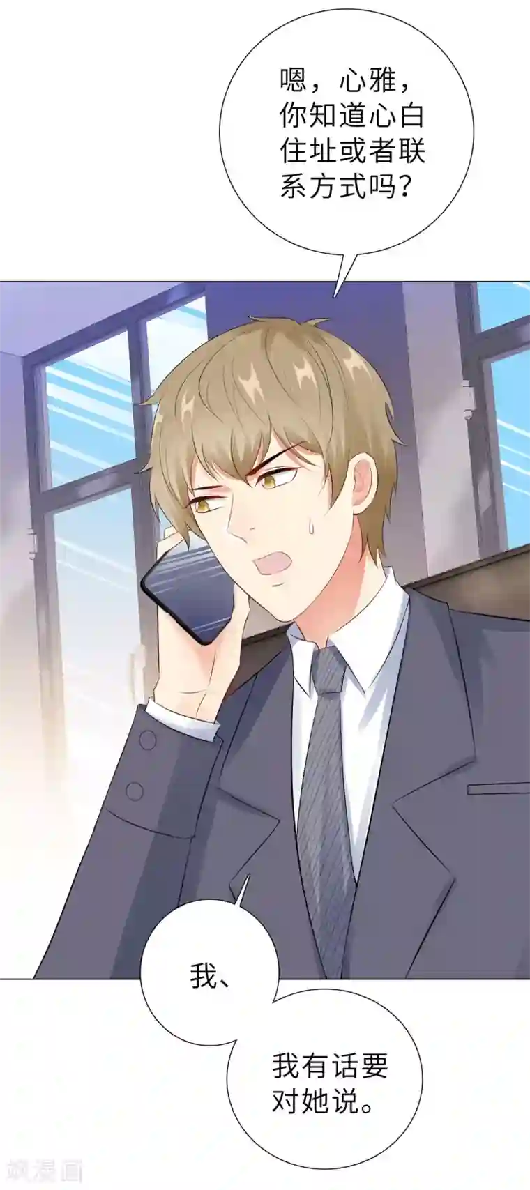 无敌双宝第37话 不想趁人之危