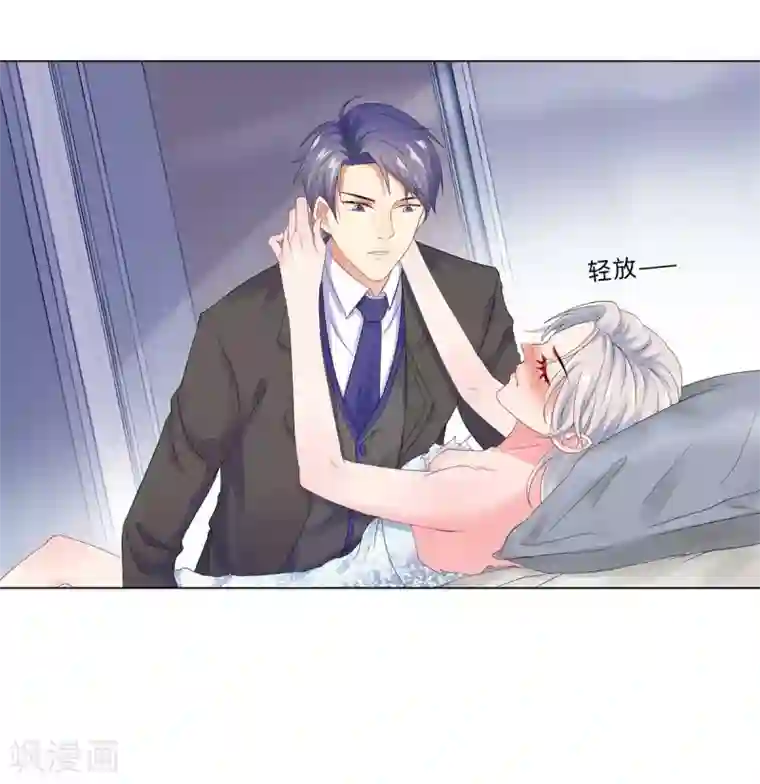 无敌双宝第38话 独处的两人