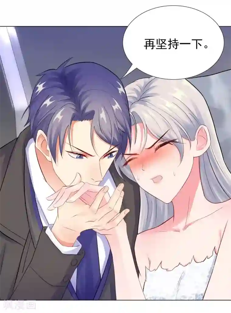 无敌双宝第38话 独处的两人