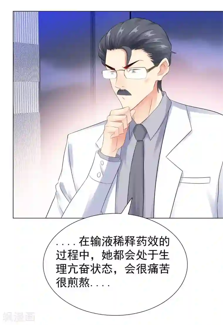 无敌双宝第38话 独处的两人