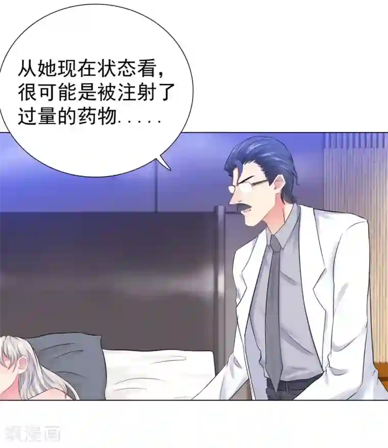 无敌双宝第38话 独处的两人