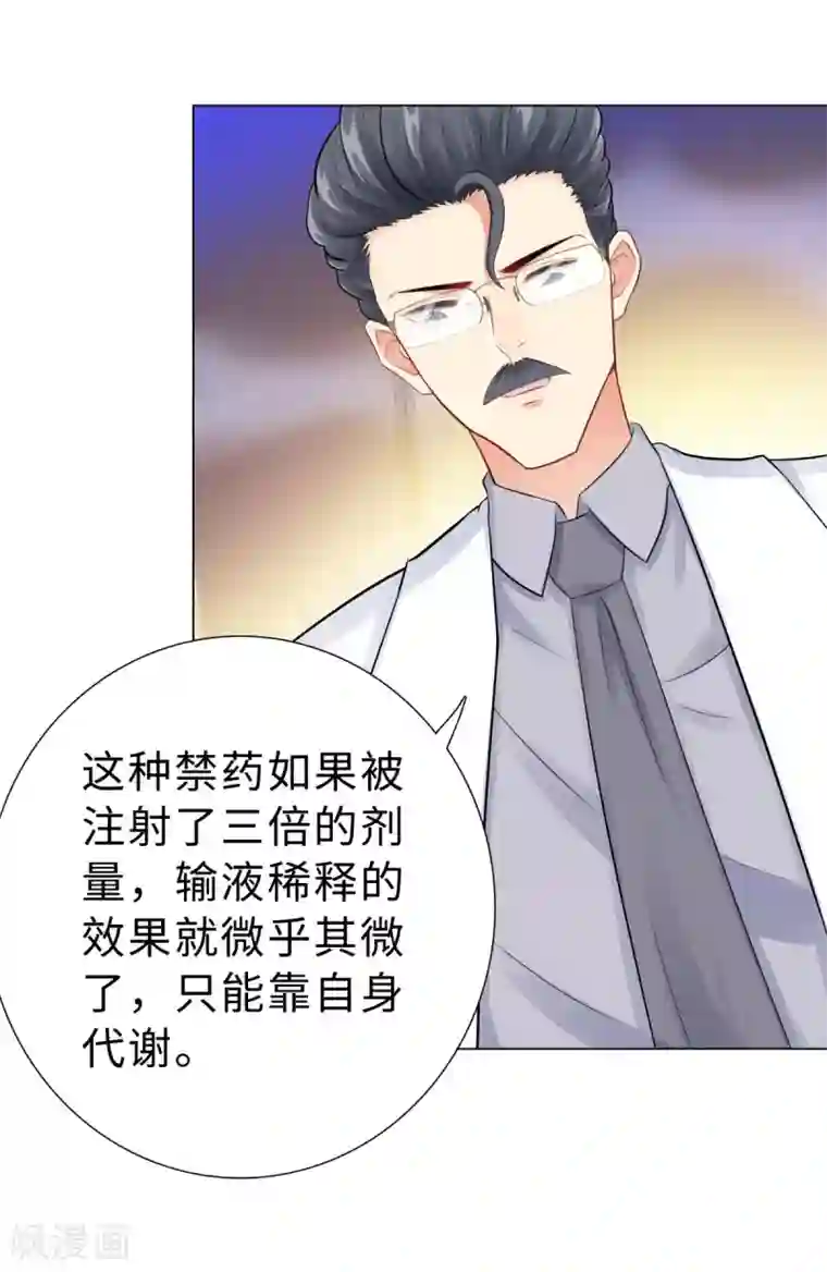 无敌双宝第38话 独处的两人