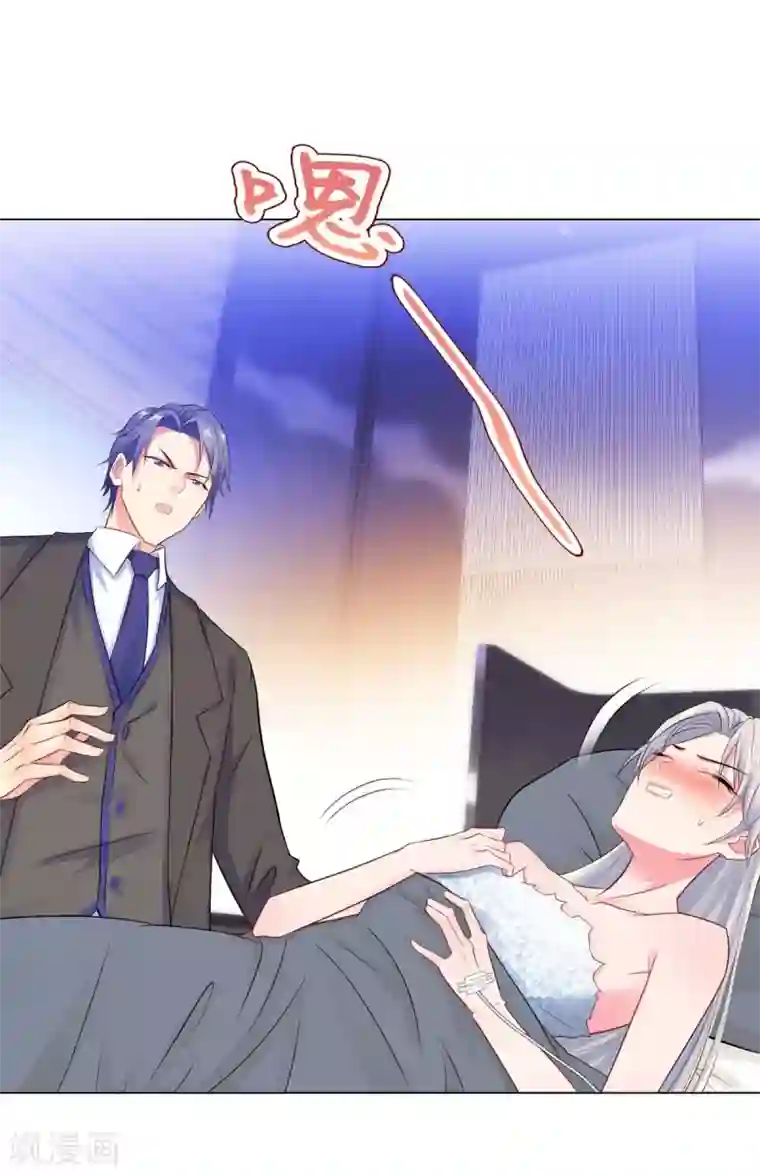 无敌双宝第38话 独处的两人