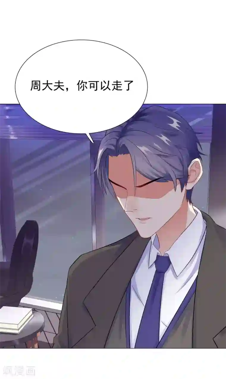 无敌双宝第38话 独处的两人