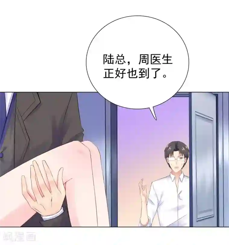 无敌双宝第38话 独处的两人